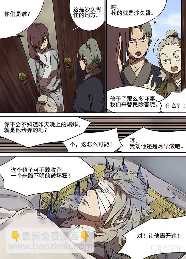 第三十四回·错位的记忆5