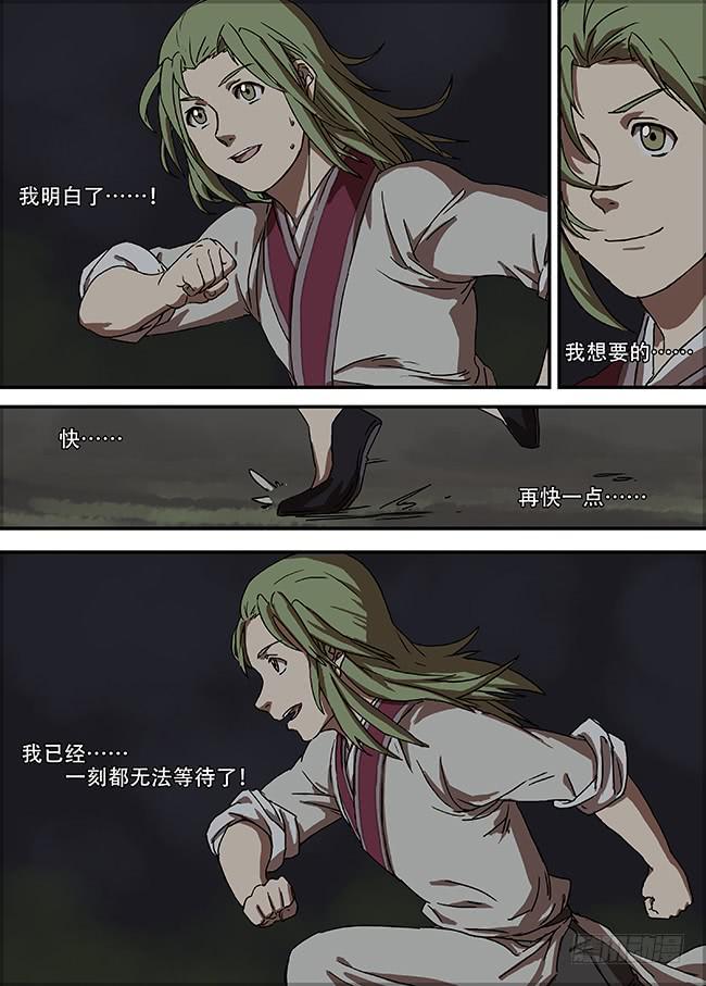 第三回·追寻12