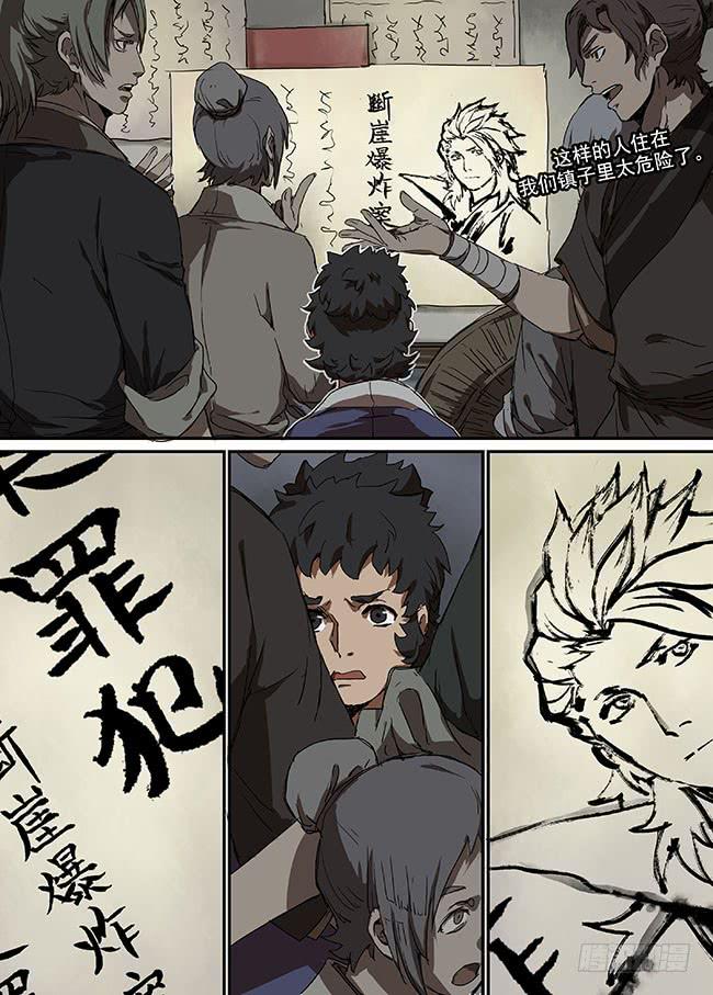 第三十四回·错位的记忆1