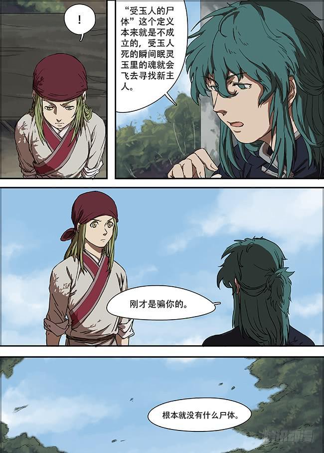 第三回·追寻2