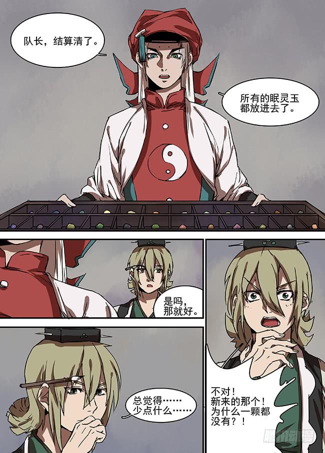 第二十一回·出发！前往茶山镇3