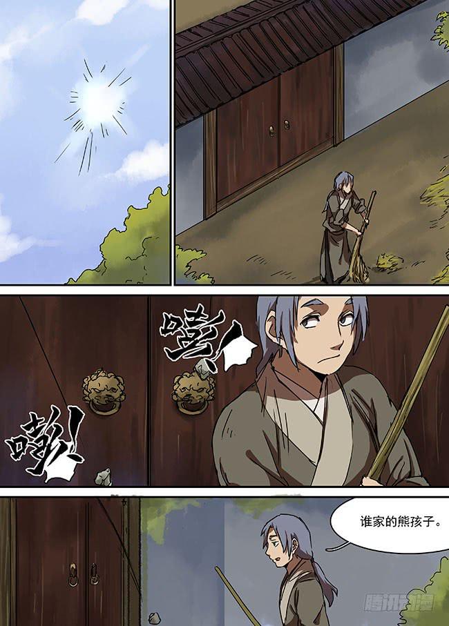 第二十八回·也不是没有办法……5
