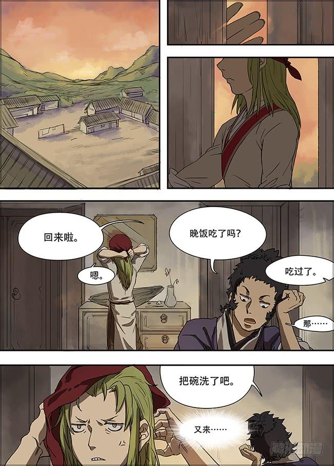 第二回·猜测与试探5