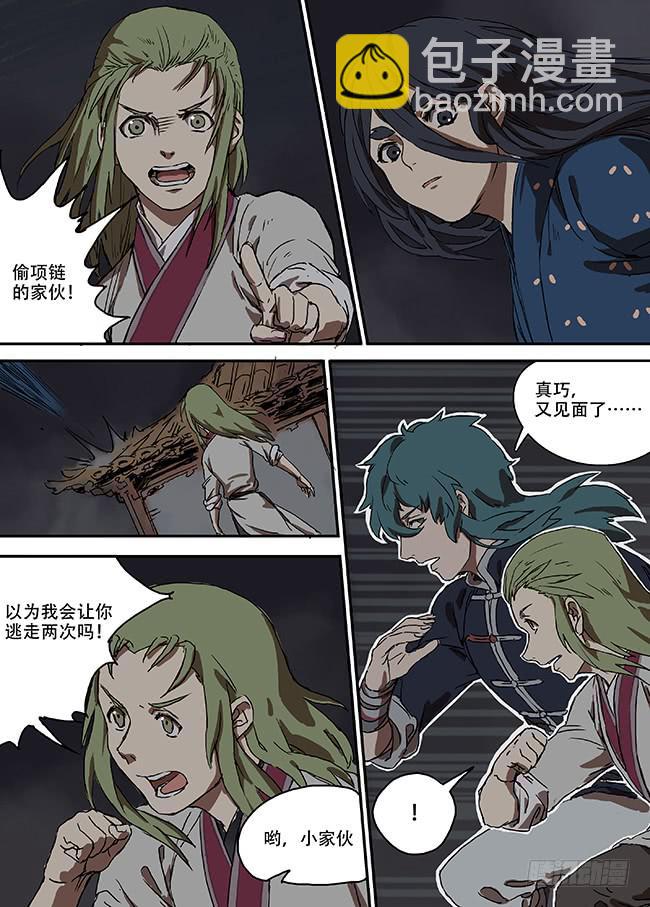 第四回·不速之客12