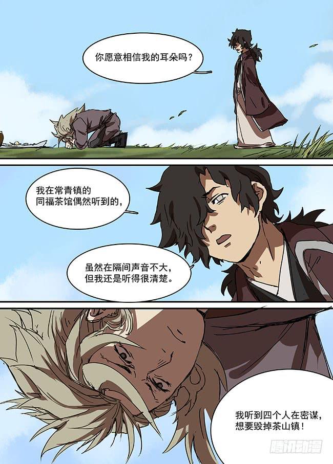 第三十回·后悔12
