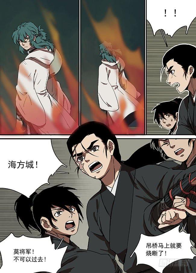 第零回·碧发的旅人5
