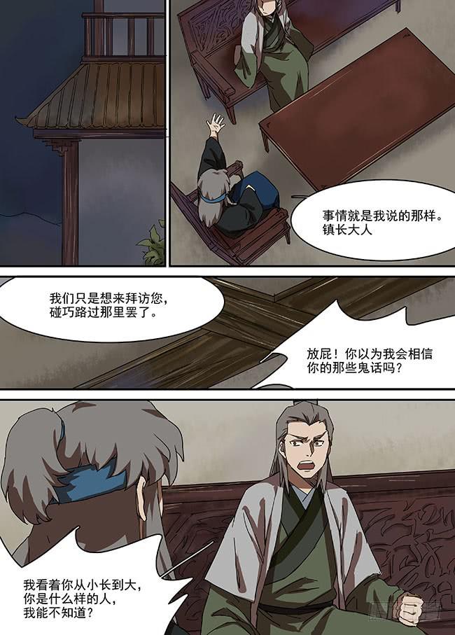 第三十三回·火药6