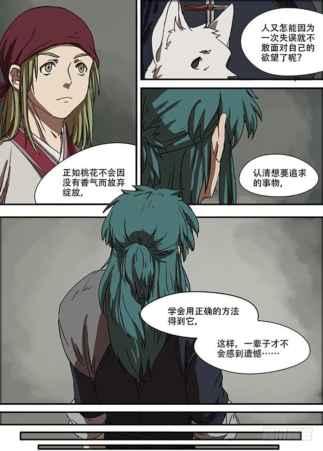 第三回·追寻9