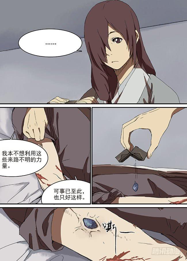 第三十五回·迷雾的背后12
