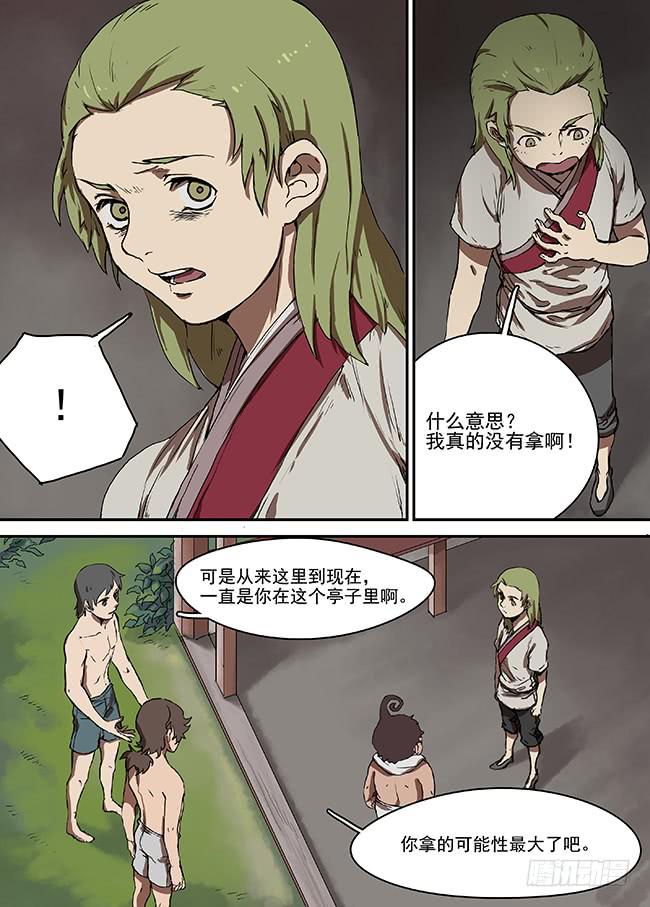 第七回·银贝7