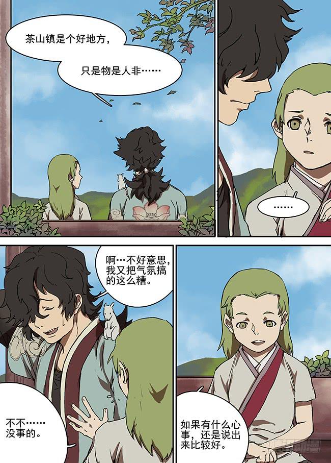 第七回·银贝2