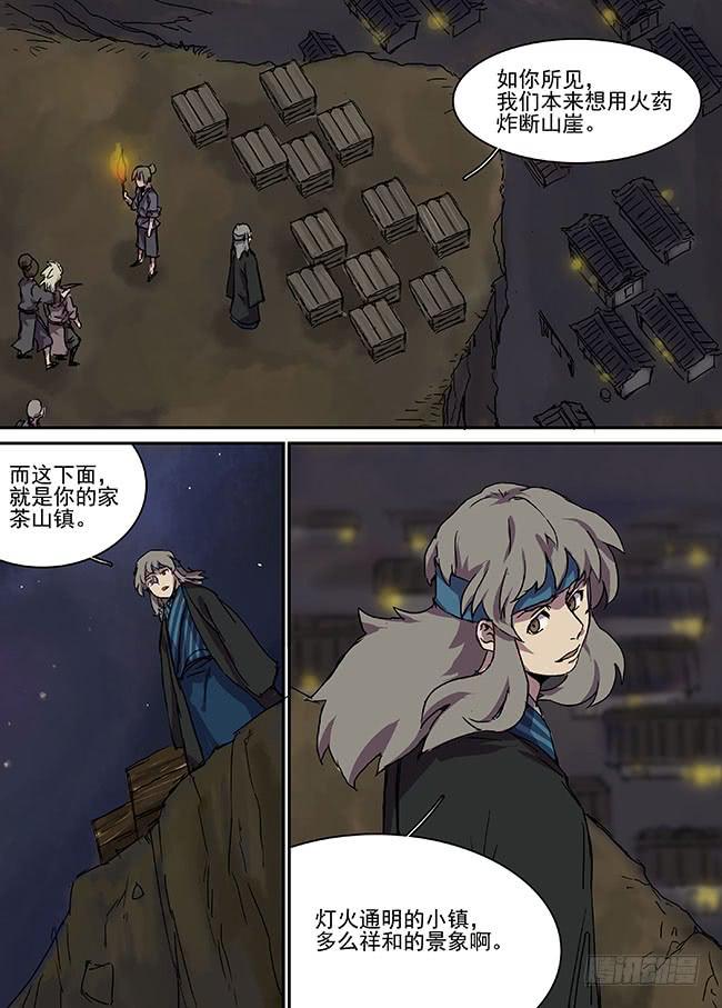 第三十二回·挣扎1