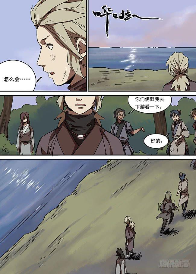第二十五回·空空荡荡7