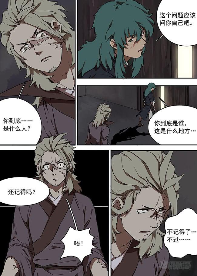 第十二回·暴躁的灵魂6
