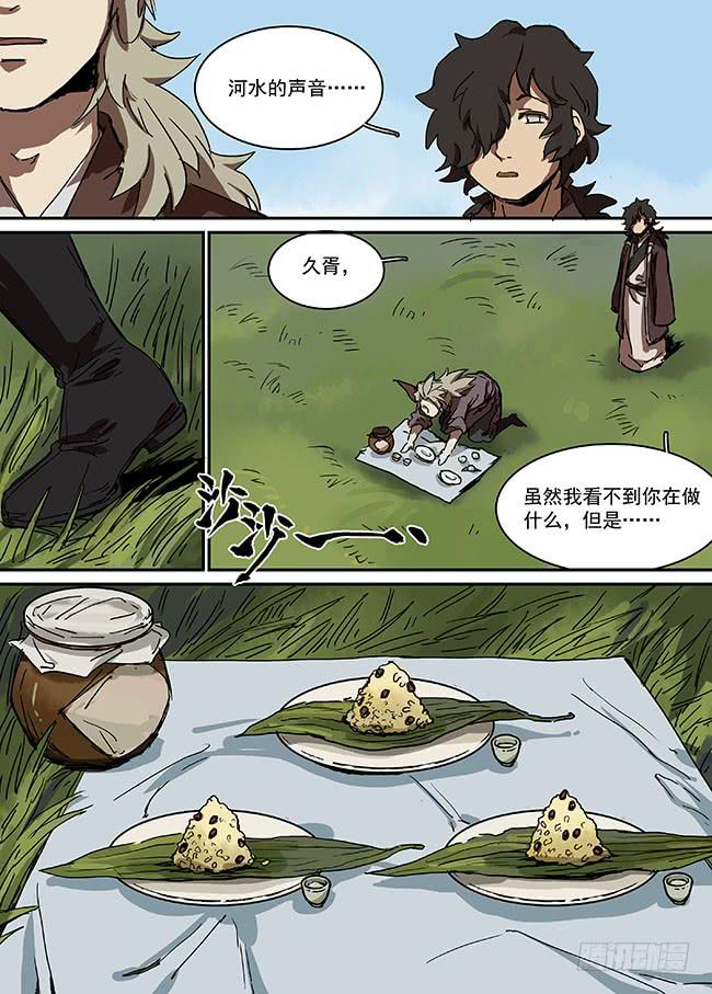 第三十回·后悔11