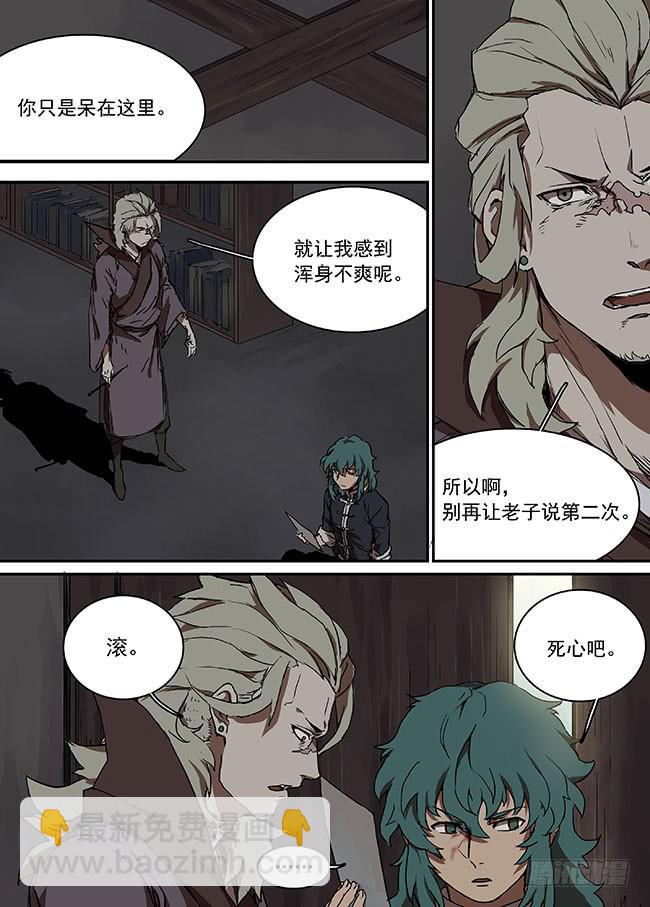 第十二回·暴躁的灵魂7