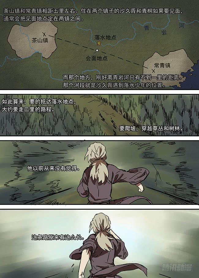 第二十五回·空空荡荡5