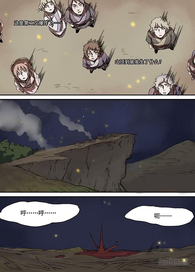第三十三回·火药2