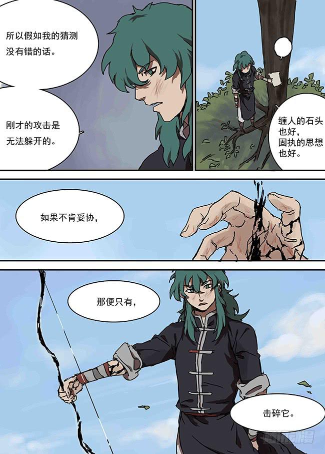 第十三回·颠倒的世界10