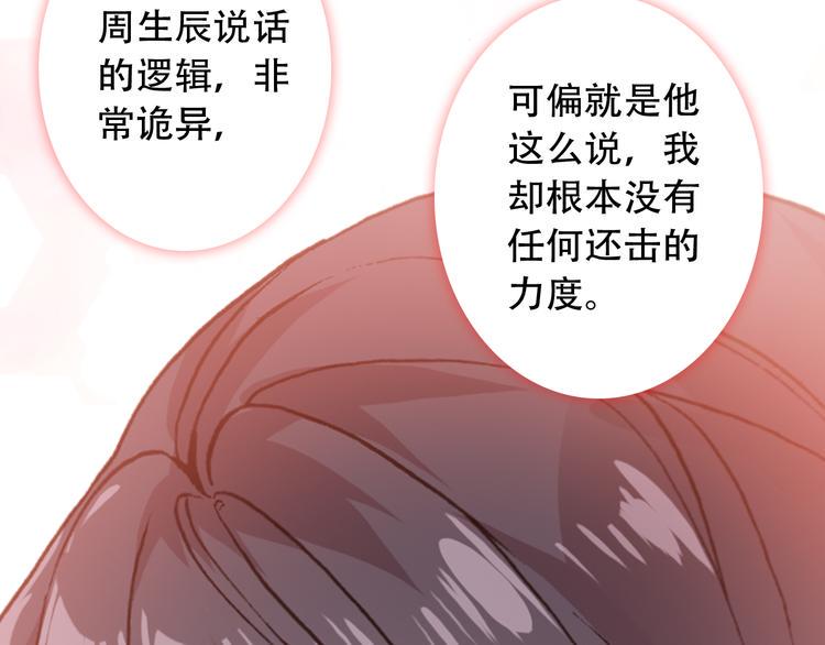 第15话 我要的只是你41