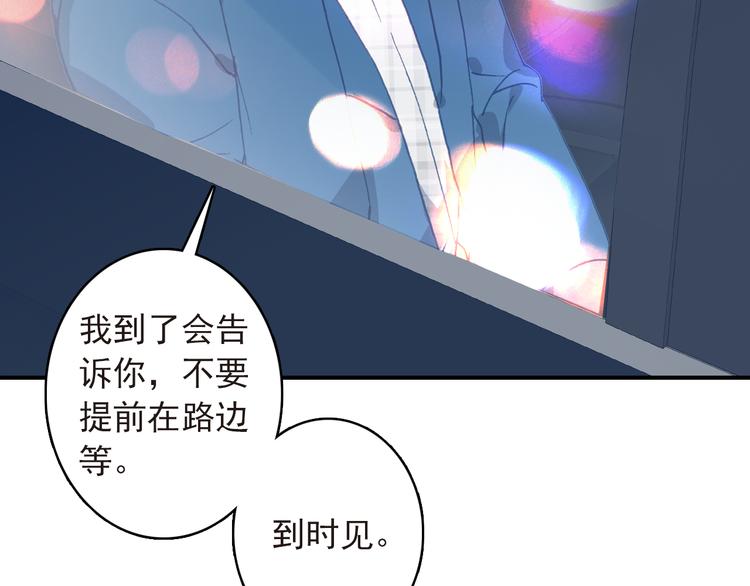 第9话 突然的约会53