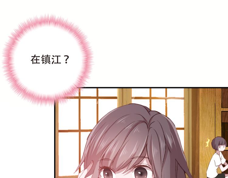 第14话 突如其来的订婚？！17