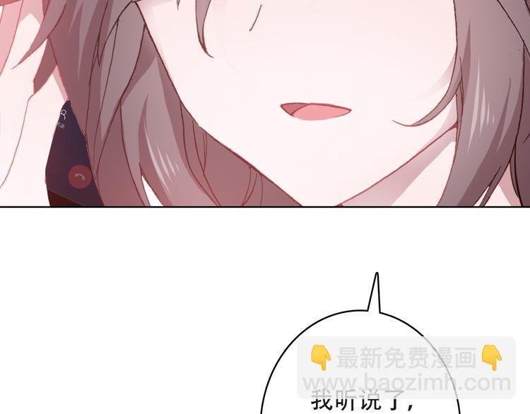 第14话 突如其来的订婚？！48