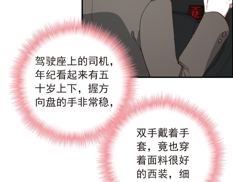 第10话 不是皮相而是风骨43