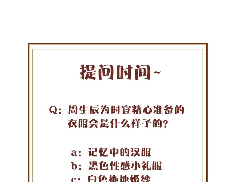 第16话 量体裁衣？70