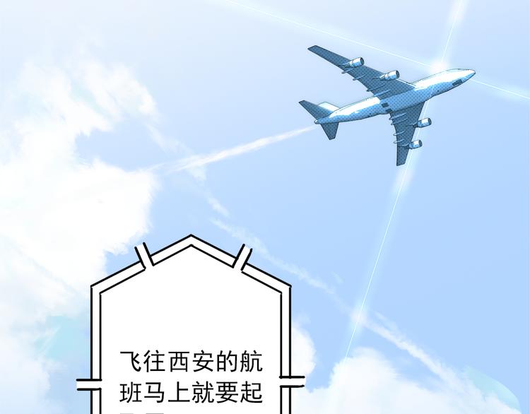 第1话 今生遇到前世的你19