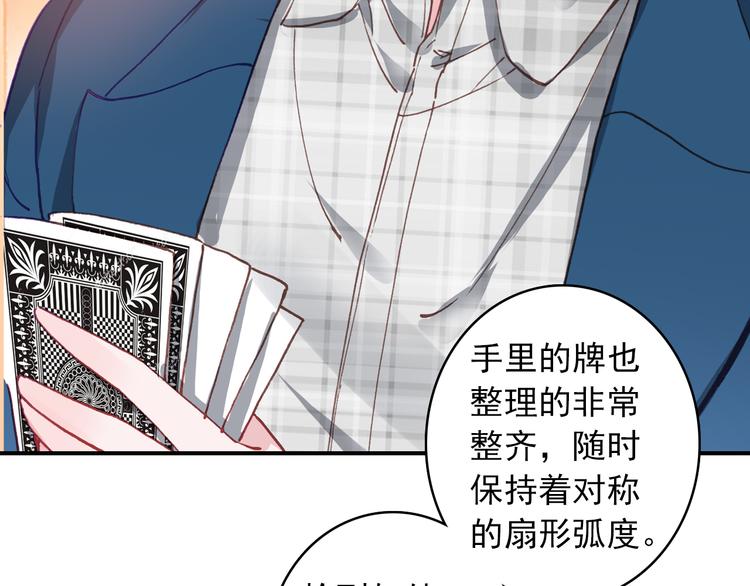 第5话 属于你的印记12