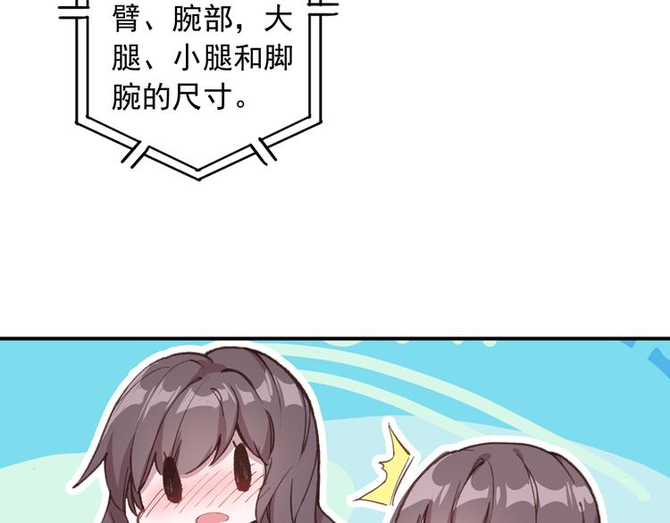 第16话 量体裁衣？15