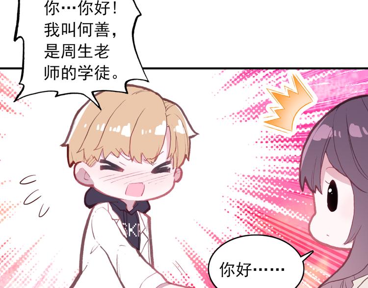 第2话 缘分让我们再次相见60