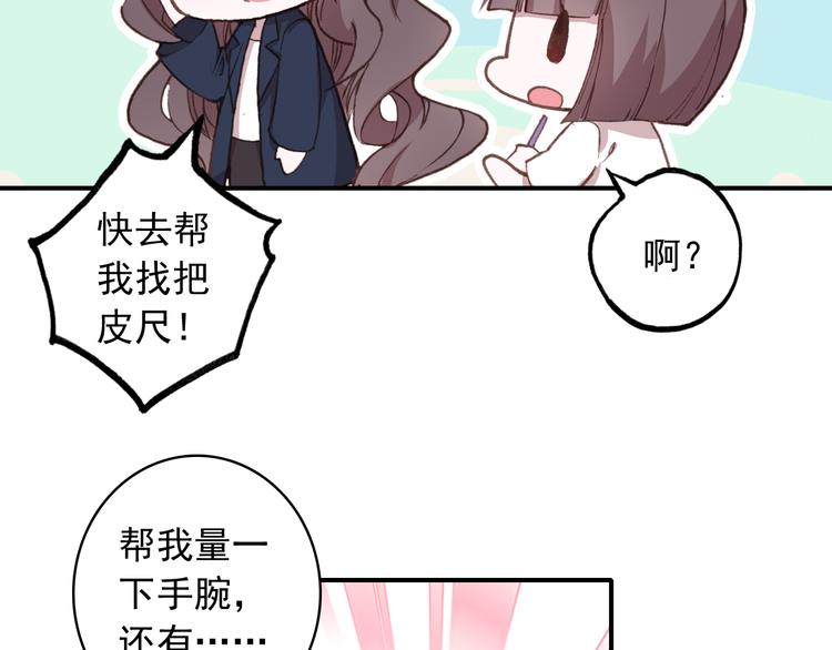第16话 量体裁衣？16