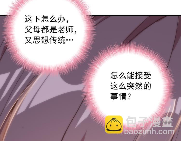 第16话 量体裁衣？23