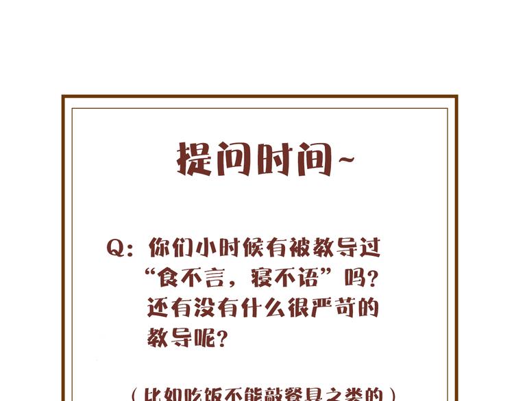 第11话 和自己习惯相同的人77