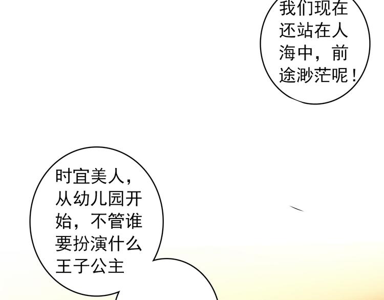 第5话 属于你的印记39