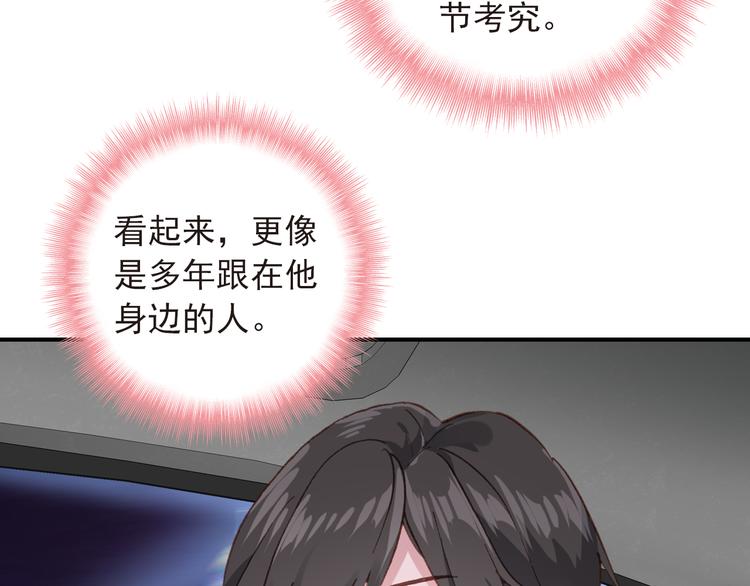 第10话 不是皮相而是风骨44