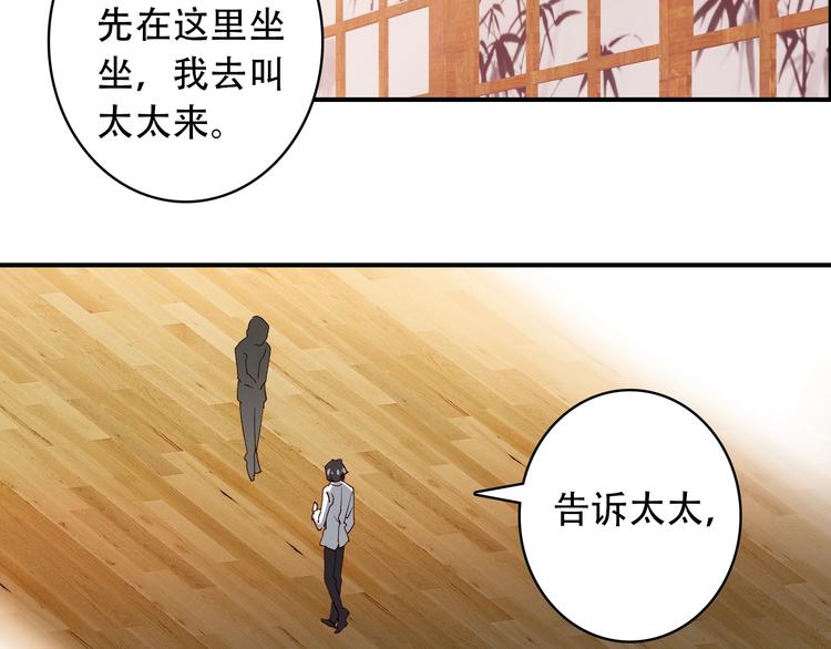 第28话 专属你的独家定制79