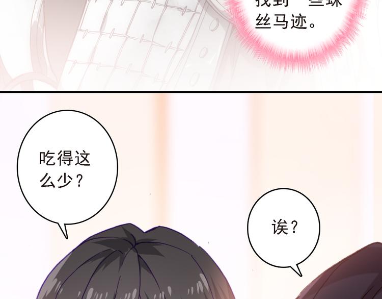 第7话 寻找你的前世63