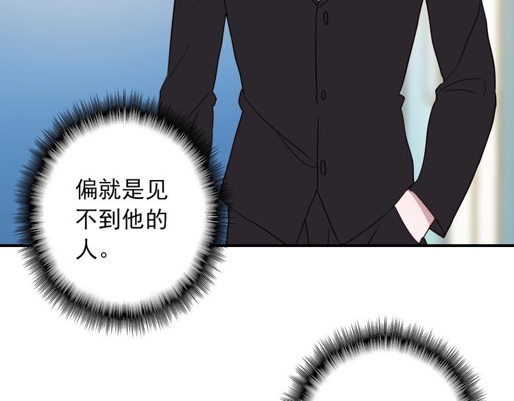 第25话 你今晚还走吗？21
