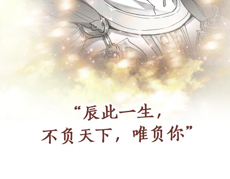 序章 带着前世记忆来爱你22