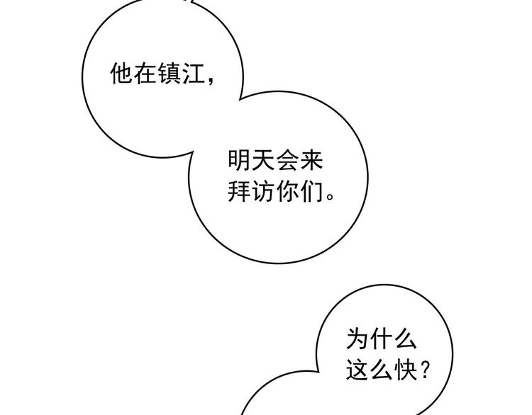 第16话 量体裁衣？41