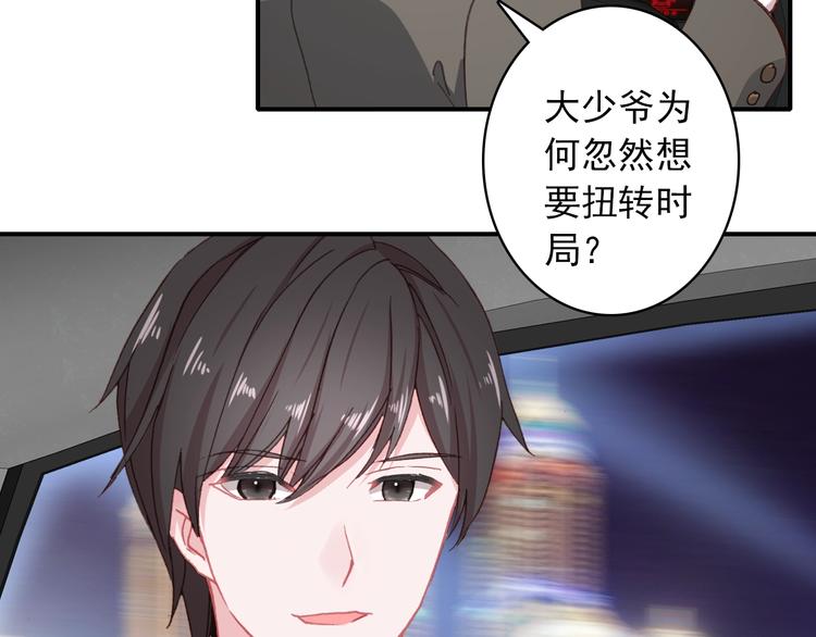 第29话 陪你吃早餐42