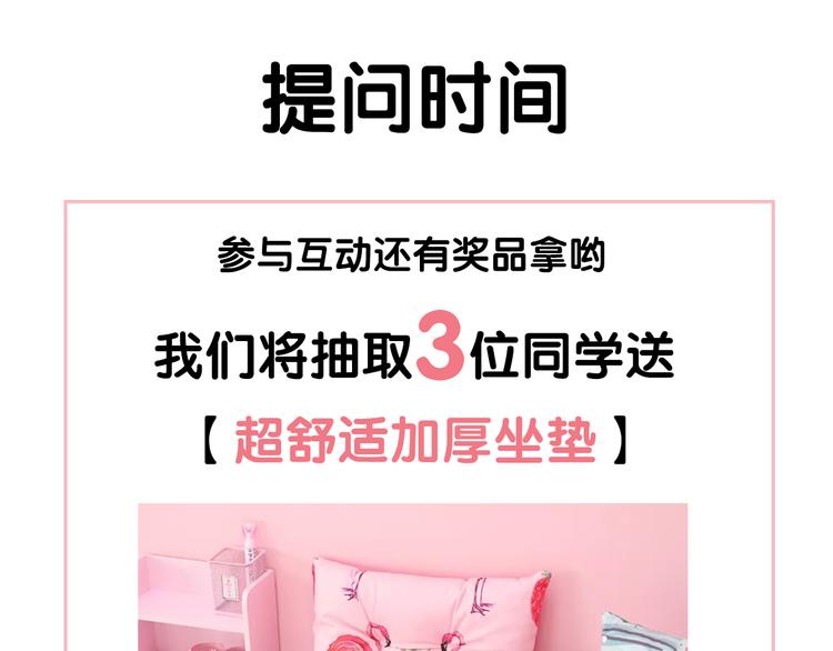 序章 带着前世记忆来爱你47