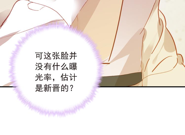第5话 属于你的印记70