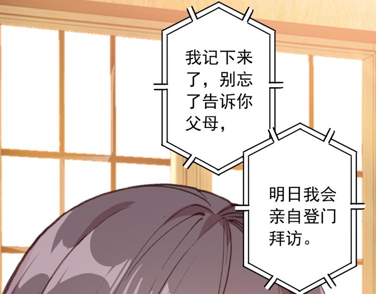 第16话 量体裁衣？18