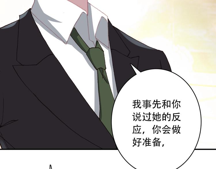 第21话 见面的失落感44