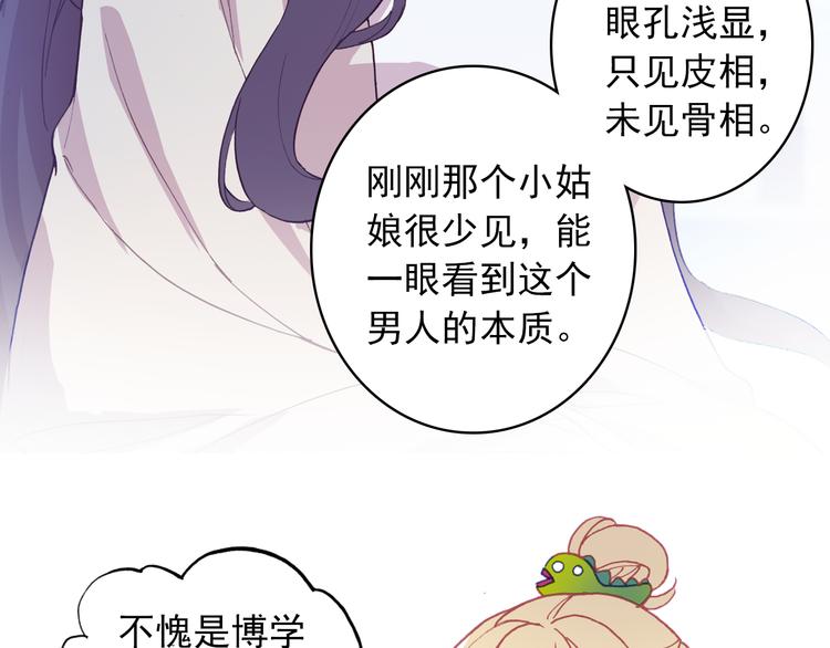 第2话 缘分让我们再次相见18
