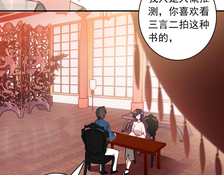 第11话 和自己习惯相同的人22